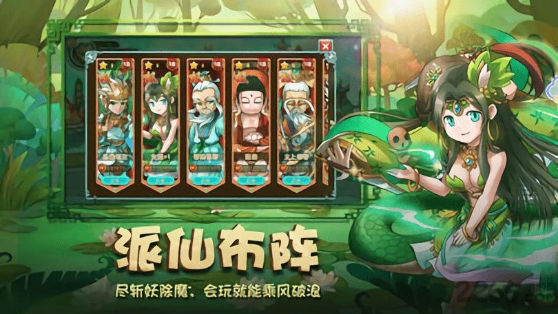 封神后传完整版下载,封神后传,神话手游,冒险手游