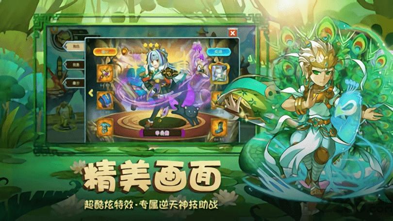封神后传完整版下载,封神后传,神话手游,冒险手游