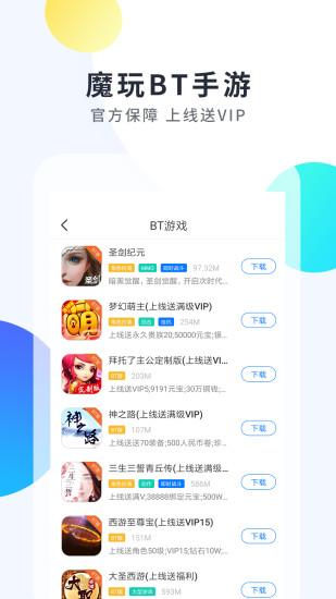 魔玩助手老版本下载,魔玩助手,游戏盒子