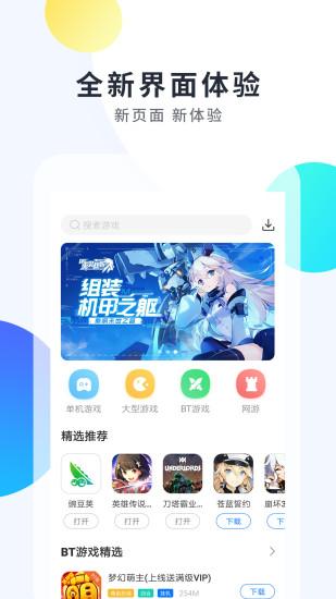 魔玩助手老版本下载,魔玩助手,游戏盒子