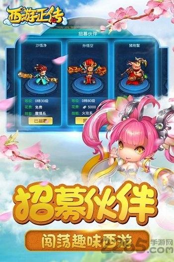 西游正传手游官方猫玩版下载,西游手游,战斗手游,猫玩手游,西游正传