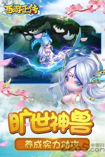 西游正传手游官方猫玩版下载,西游手游,战斗手游,猫玩手游,西游正传