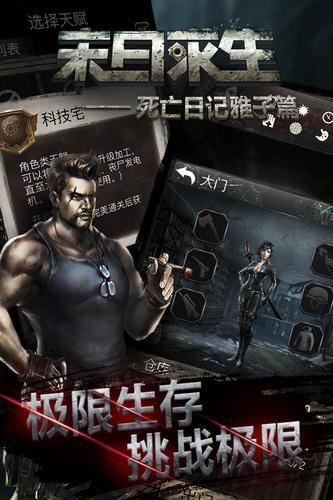 末日前线之丧尸来袭官方版下载,末日前线之丧尸来袭,丧尸游戏,生存游戏