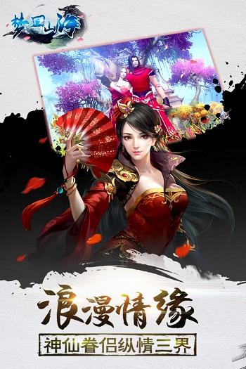 梦回山海变态版下载,梦回山海,仙侠手游,动作手游