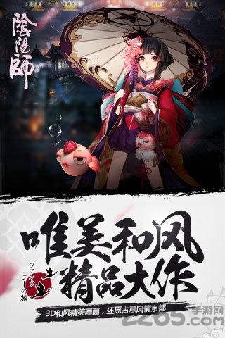 阴阳师虫虫助手版下载,阴阳师,卡牌手游,虫虫助手手游