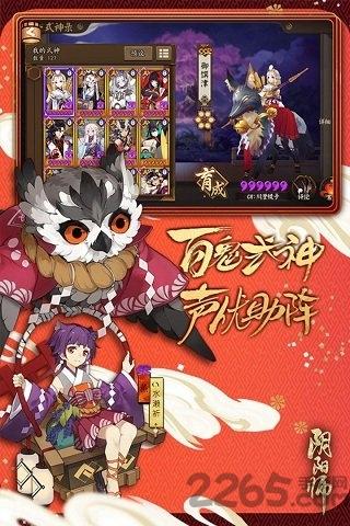 阴阳师虫虫助手版下载,阴阳师,卡牌手游,虫虫助手手游