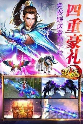逍遥记bt版(暂未上线),逍遥记,玄幻手游,东方手游