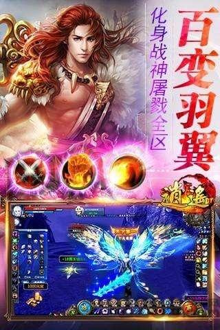 逍遥记bt版(暂未上线),逍遥记,玄幻手游,东方手游