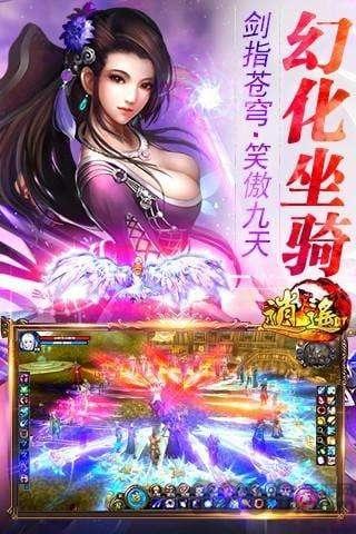逍遥记bt版(暂未上线),逍遥记,玄幻手游,东方手游
