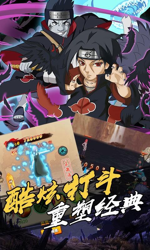 机甲战纪火影满v版下载,机甲战纪火影,火影手游,回合制手游