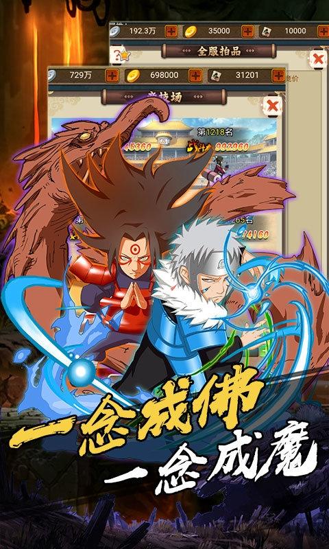 机甲战纪火影满v版下载,机甲战纪火影,火影手游,回合制手游