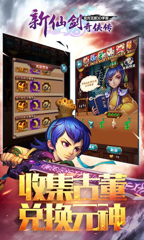 新仙剑奇侠传360版本下载,新仙剑奇侠传,仙侠手游,360手游