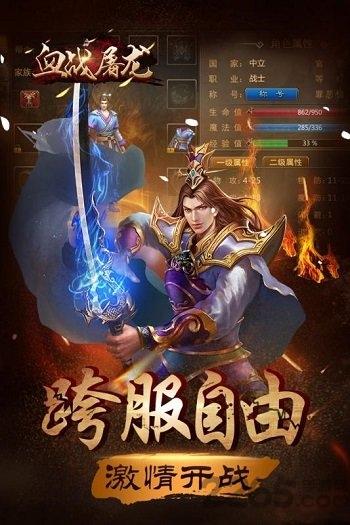 团玩血战屠龙游戏下载,血战屠龙,屠龙手游,攻城手游,团玩手游