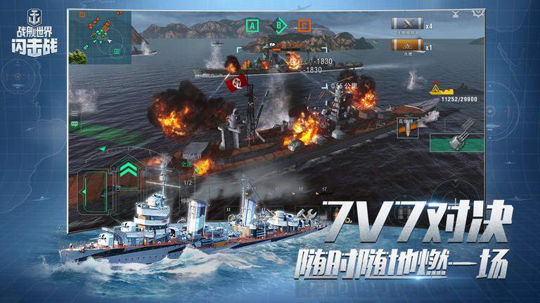 战舰世界闪击战九游客户端下载,战舰世界闪击战,海战手游,九游手游
