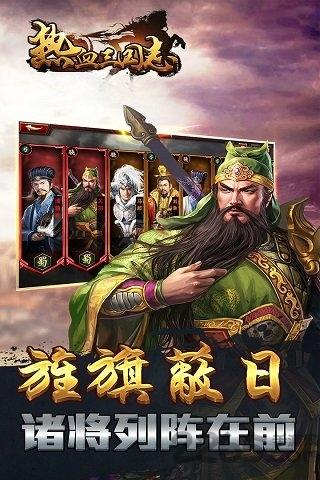 热血三国志内购破解版下载,热血三国志,三国志,三国手游