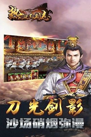 热血三国志内购破解版下载,热血三国志,三国志,三国手游
