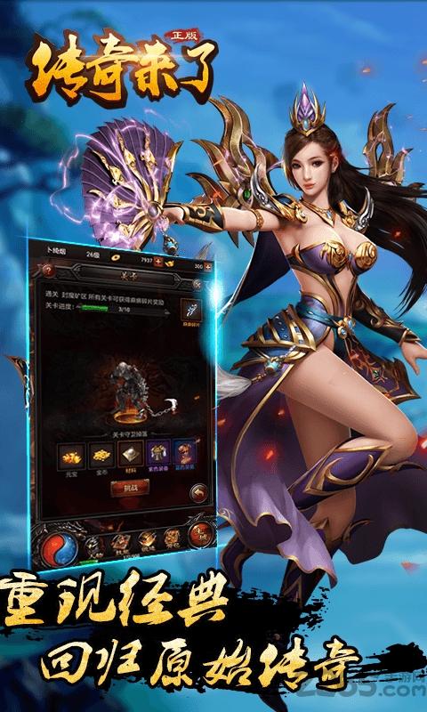 7977传奇来了手游下载,传奇来了,传奇手游,7977手游