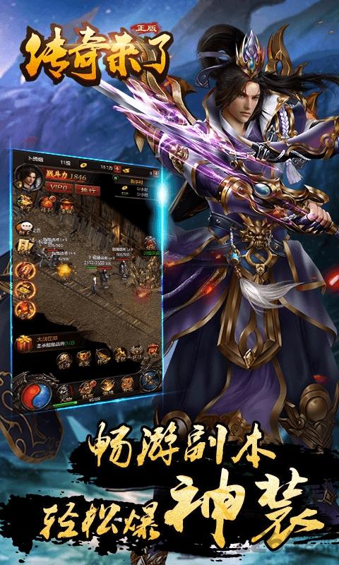 7977传奇来了手游下载,传奇来了,传奇手游,7977手游