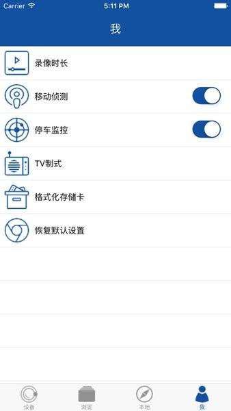 hihz行车记录仪app下载,hihz,行车记录仪app,控制app