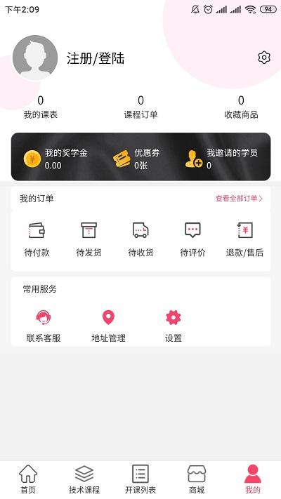 美人技app下载,美人技,护肤app,保养app
