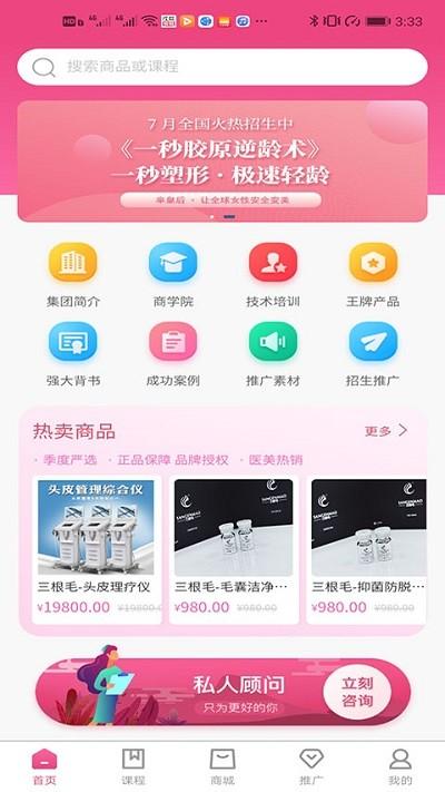 美人技app下载,美人技,护肤app,保养app