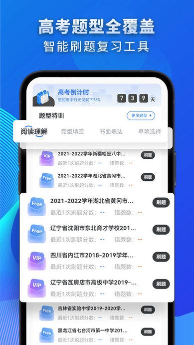 高中英语学习app下载,高中英语学习,教育app,学习app
