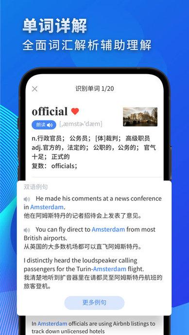 高中英语学习app下载,高中英语学习,教育app,学习app