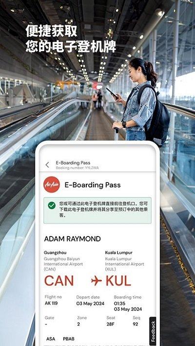 亚洲航空官方版下载,亚洲航空,航空app,机票app