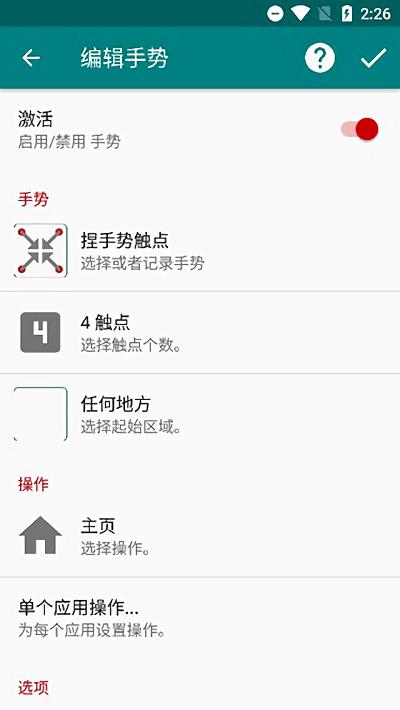 gmd手势控制apk(GMD Gesture Control)下载,gmd手势控制,手势app,控制app