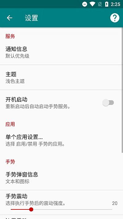 gmd手势控制apk(GMD Gesture Control)下载,gmd手势控制,手势app,控制app
