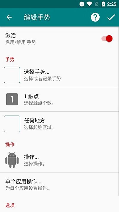 gmd手势控制apk(GMD Gesture Control)下载,gmd手势控制,手势app,控制app