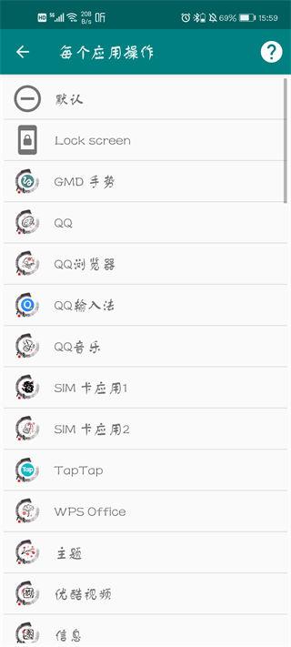 gmd手势控制apk(GMD Gesture Control)下载,gmd手势控制,手势app,控制app