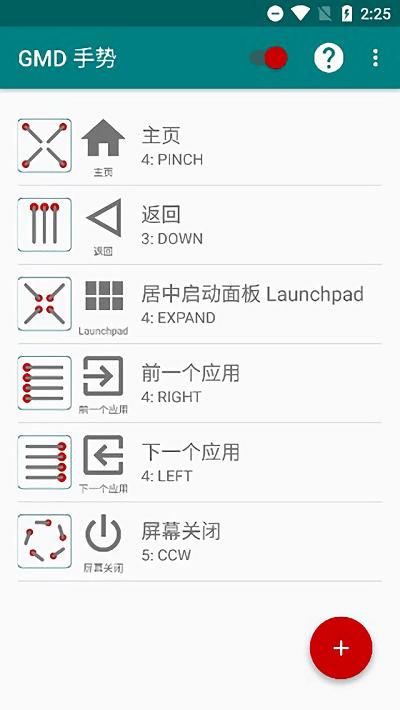 gmd手势控制apk(GMD Gesture Control)下载,gmd手势控制,手势app,控制app