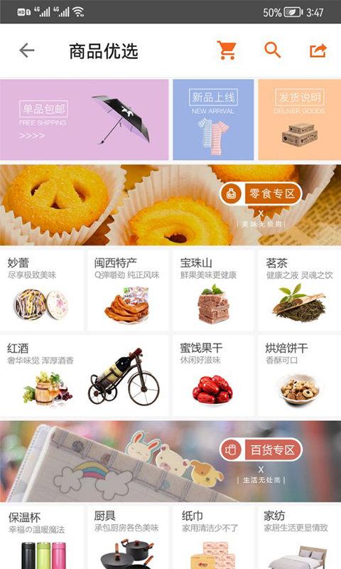 uustar官方版下载,uustar,特卖app,购物app