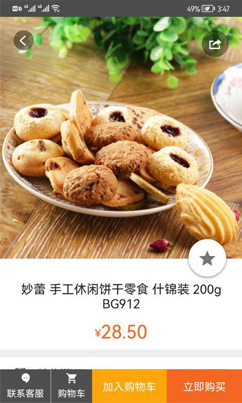uustar官方版下载,uustar,特卖app,购物app
