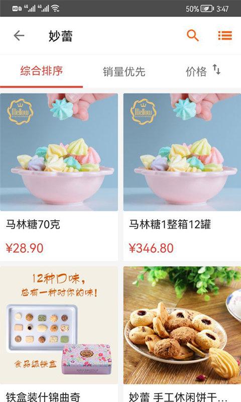 uustar官方版下载,uustar,特卖app,购物app