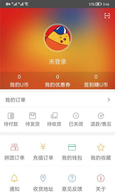 uustar官方版下载,uustar,特卖app,购物app
