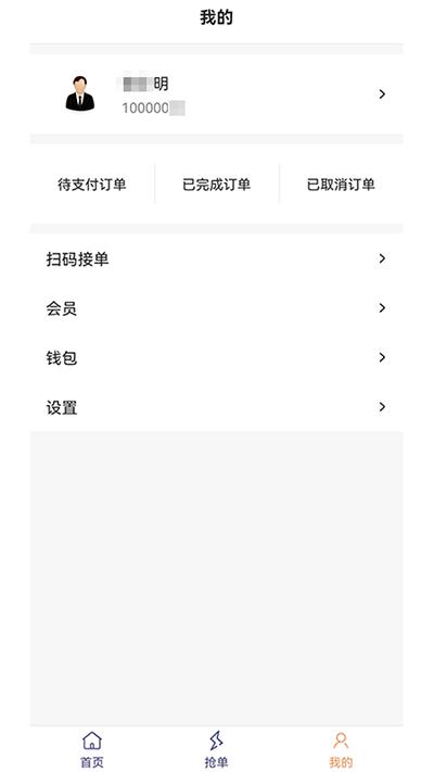 聚合代驾员官方版下载,聚合代驾员,代驾app,代驾接单app
