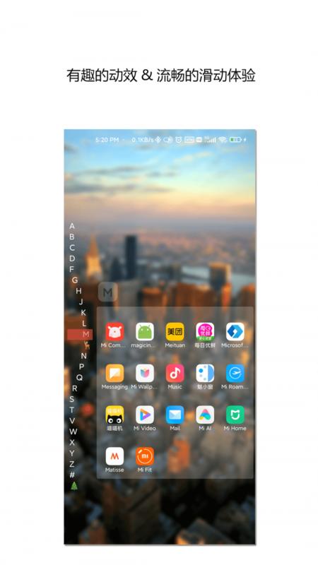 侧滑索引app下载,侧滑索引,工具app