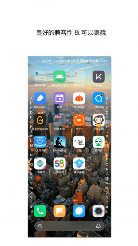 侧滑索引app下载,侧滑索引,工具app