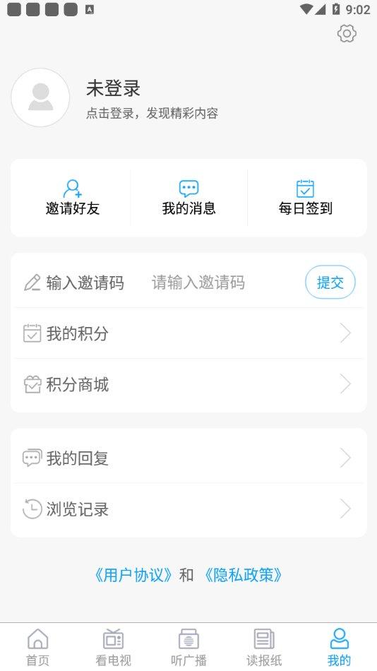 云上胶州app下载,云上胶州,胶州app,生活app