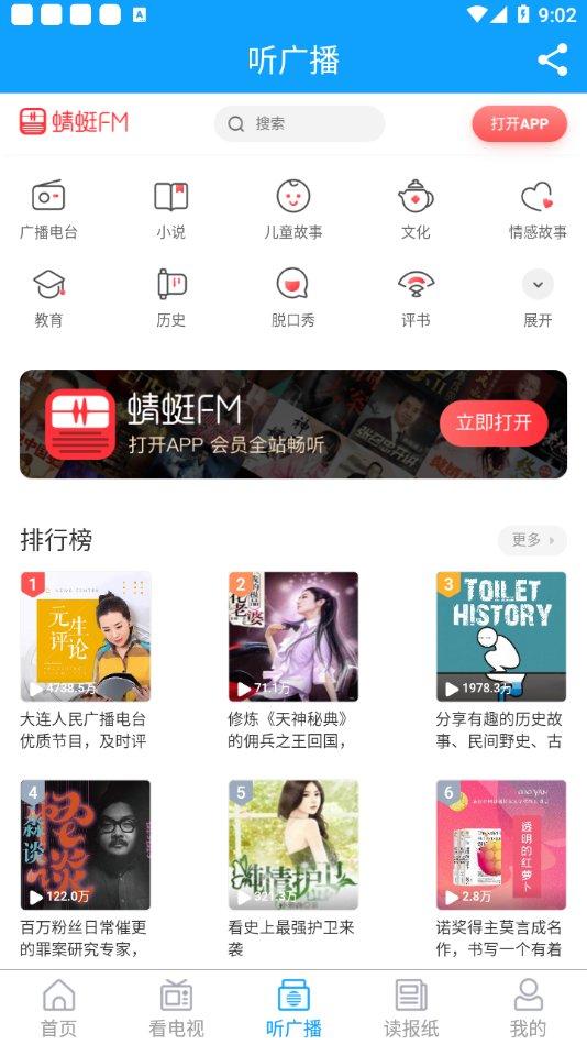 云上胶州app下载,云上胶州,胶州app,生活app