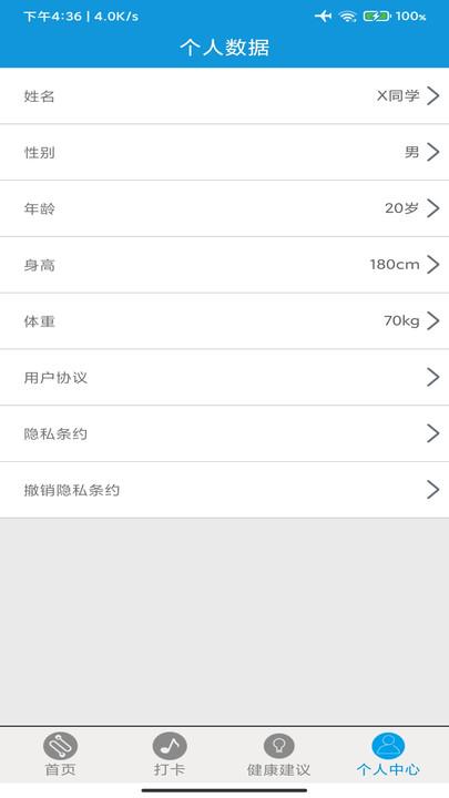 享瘦跑步健康瘦身计步软件下载,享瘦跑步健康瘦身计步,运动记录app