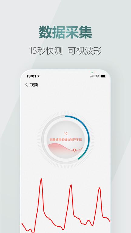 爱血压app下载,爱血压,血压app,测量app