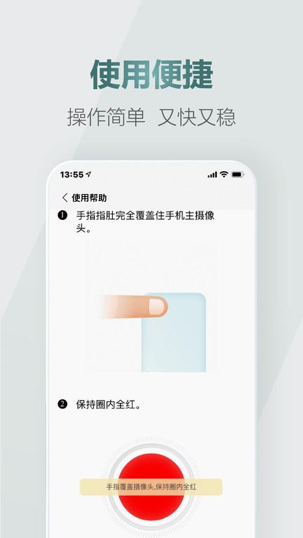 爱血压app下载,爱血压,血压app,测量app