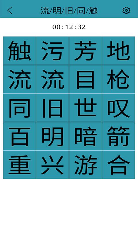 益智舒尔特方格app下载,益智舒尔特方格,训练app,注意力app
