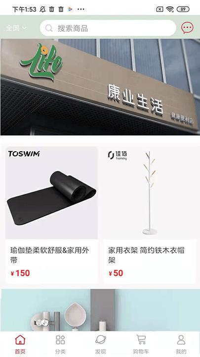 康业生活app下载,康业生活,购物app,家居app
