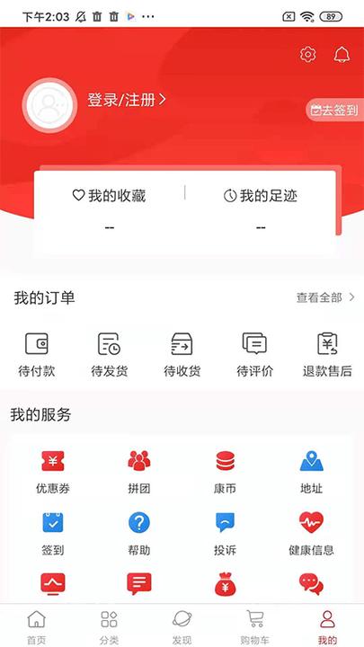 康业生活app下载,康业生活,购物app,家居app