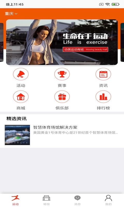 爱佩赢芙体育最新版下载,爱佩赢芙体育,场馆app,预约app