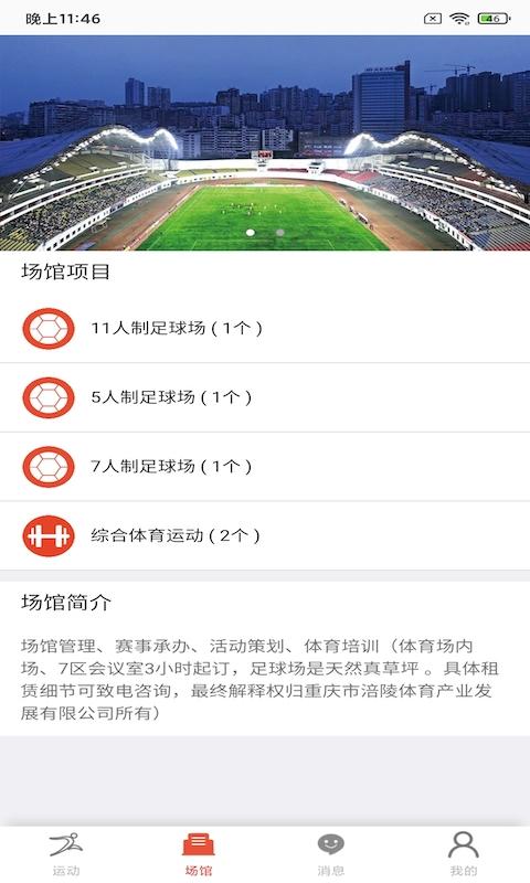 爱佩赢芙体育最新版下载,爱佩赢芙体育,场馆app,预约app